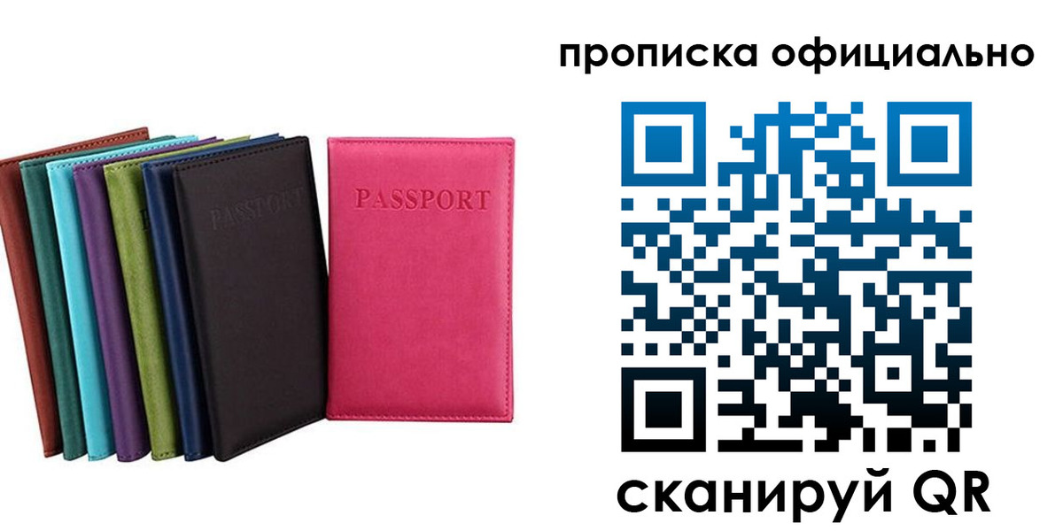 прописка в квартире в Дудинке