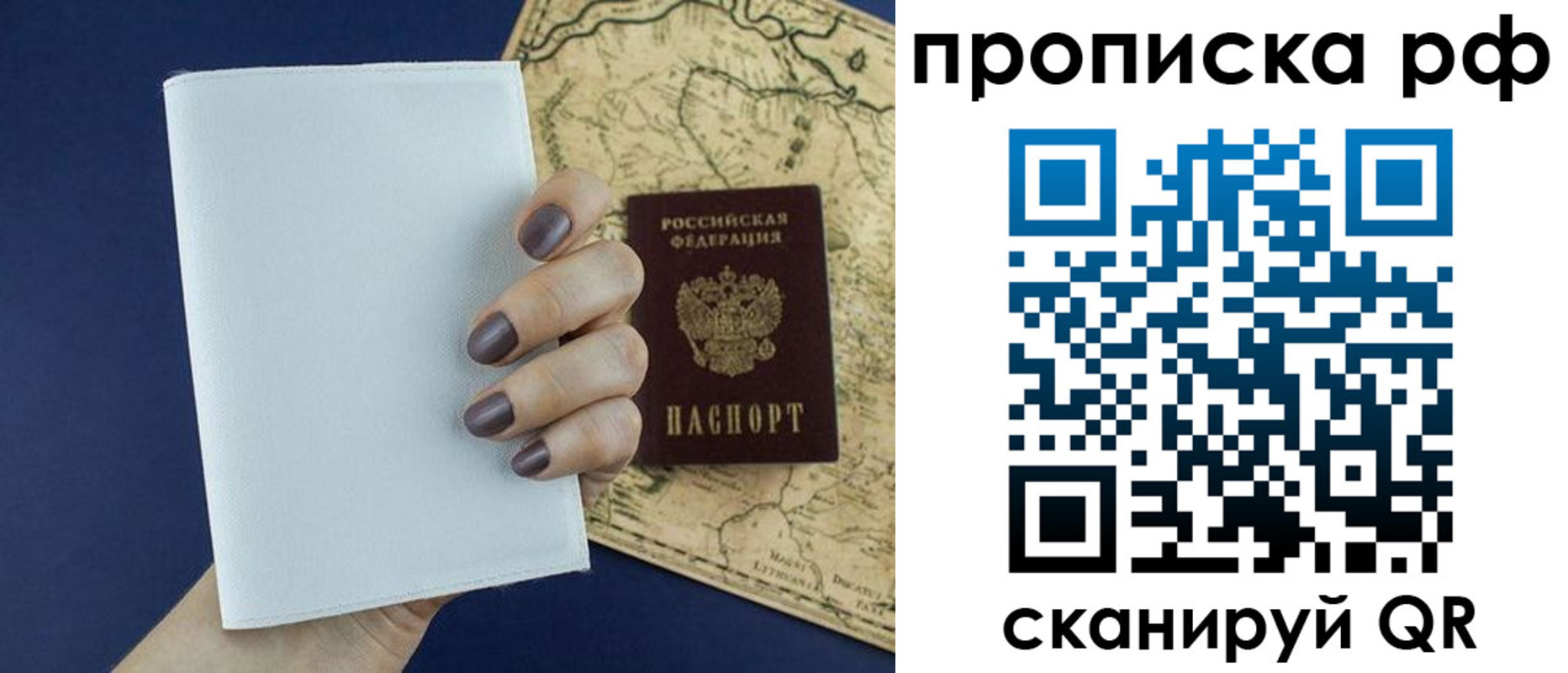 прописка паспорт в Дудинке