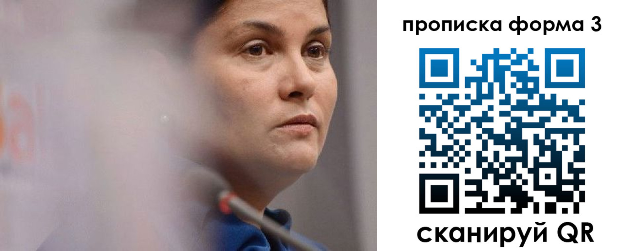 прописка 2025 в Дудинке