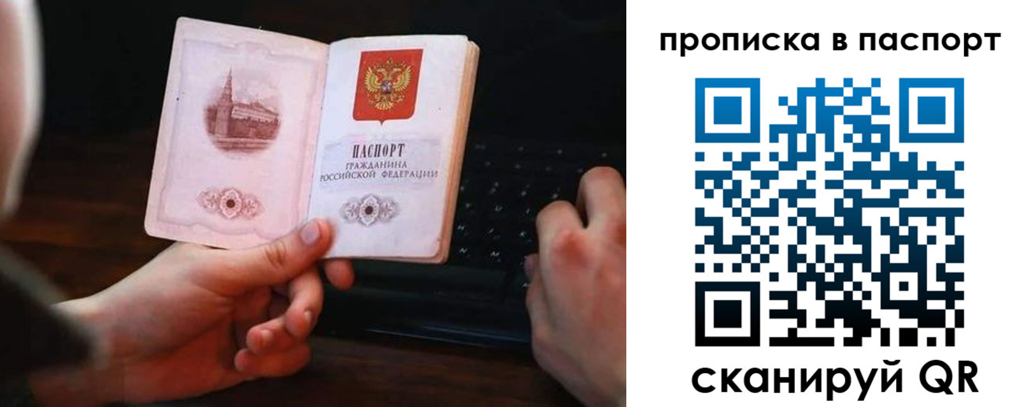 временная регистрация для всех в Дудинке