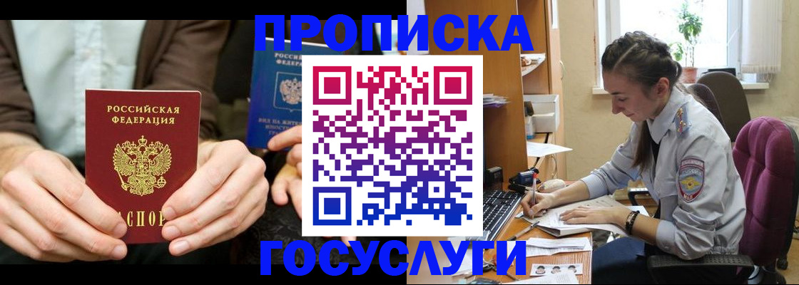 где прописаться в Дудинке