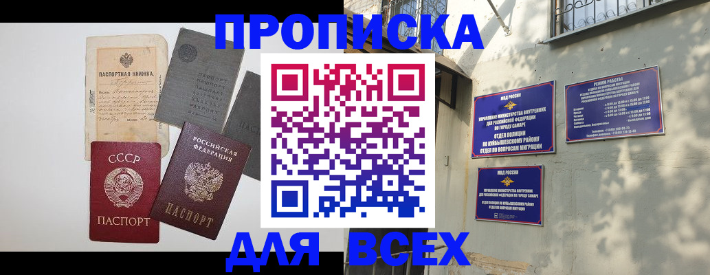 прописка от собственника в Дудинке