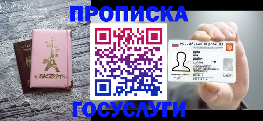 регистрация в Дудинке