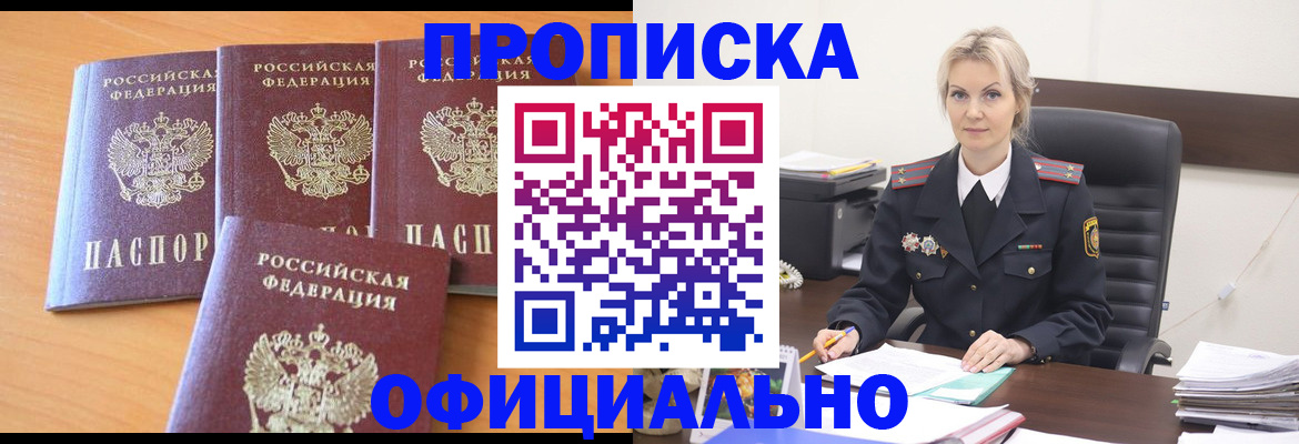 прописка поиск в Дудинке